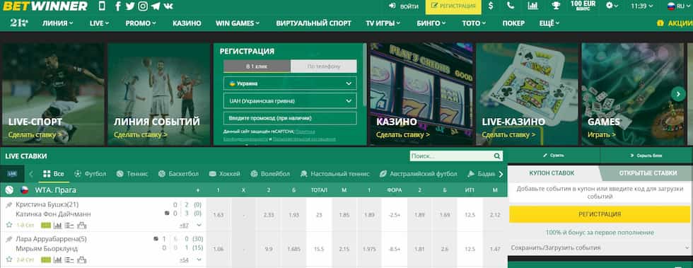 Betwinner Bonus Her Şey Bu Yazıda!