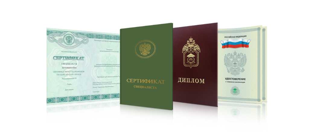Купить диплом воспитателя на настоящем Ваш путь к успеху Купить диплом воспитателя на настоящем Ваш путь к успеху