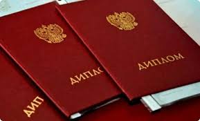 Купить диплом ИНУП в Москве — качественные дипломы