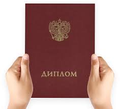 Купить диплом МФЮА Где и как получить высшее образование