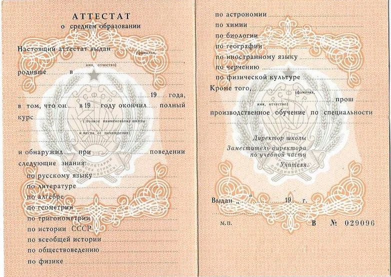 Купить диплом заочно на подлинном бланке как и где