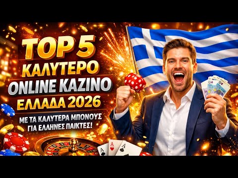 Τα Καλύτερα Online Καζίνο Ο Απόλυτος Οδηγός για Παιχνίδια και Δωρεάν Μπόνους Τα Καλύτερα Online Καζίνο Ο Απόλυτος Οδηγός για Παιχνίδια και Δωρεάν Μπόνους