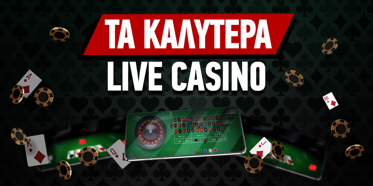 Καλύτερα Online Casinos στην Ελλάδα - Ψάχνουμε την Ικανότητα και την Εμπειρία