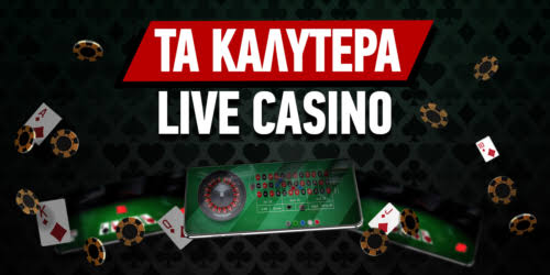 Καλύτερο Online Καζίνο στην Ελλάδα 1263160739