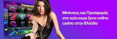 Ανακαλύψτε τα Νέα Καζίνο με Δωρεάν Χρήματα