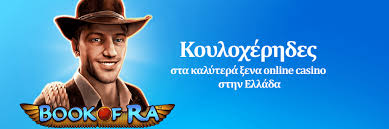 Νέα Καζίνο Χωρίς Άδεια Εξερευνώντας τον Κόσμο των Ψηφιακών Τυχερών Παιχνιδιών Νέα Καζίνο Χωρίς Άδεια Εξερευνώντας τον Κόσμο των Ψηφιακών Τυχερών Παιχνιδιών