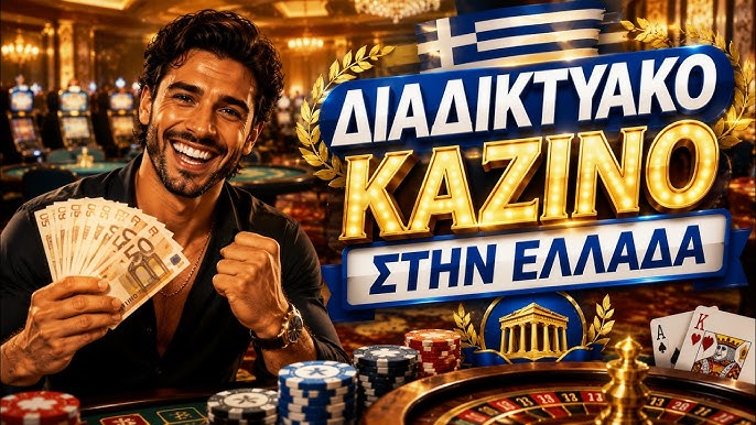 Το καλύτερο online καζίνο Ο απόλυτος οδηγός για να κερδίσετε Το καλύτερο online καζίνο Ο απόλυτος οδηγός για να κερδίσετε