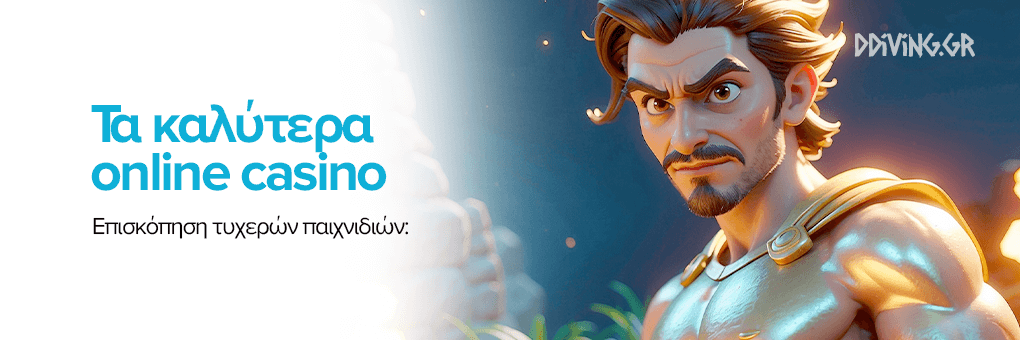 Καζίνο στην Ελλάδα Οδηγός για Μάστερ του Τζόγου Καζίνο στην Ελλάδα Οδηγός για Μάστερ του Τζόγου